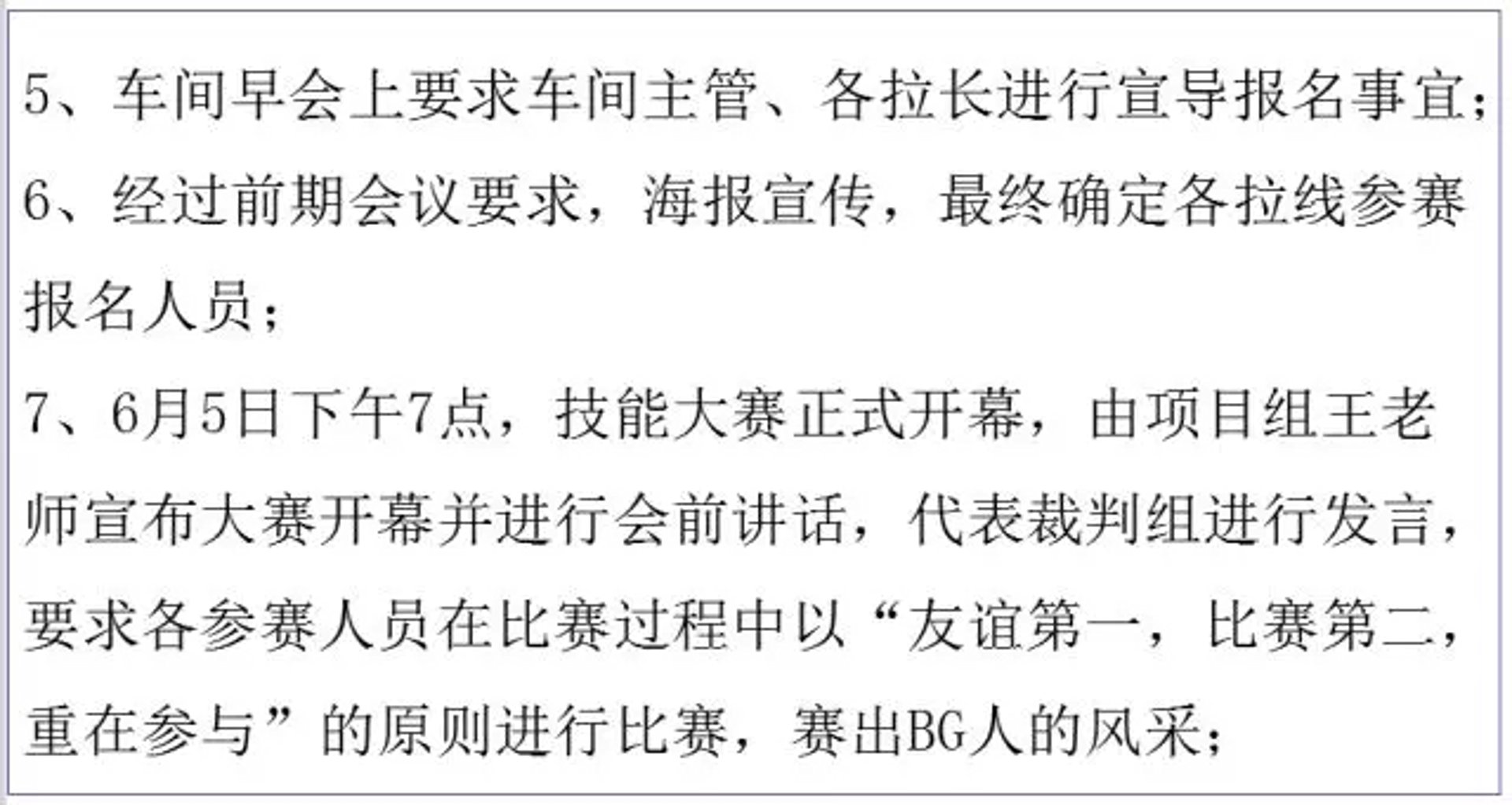 星钜精密机械